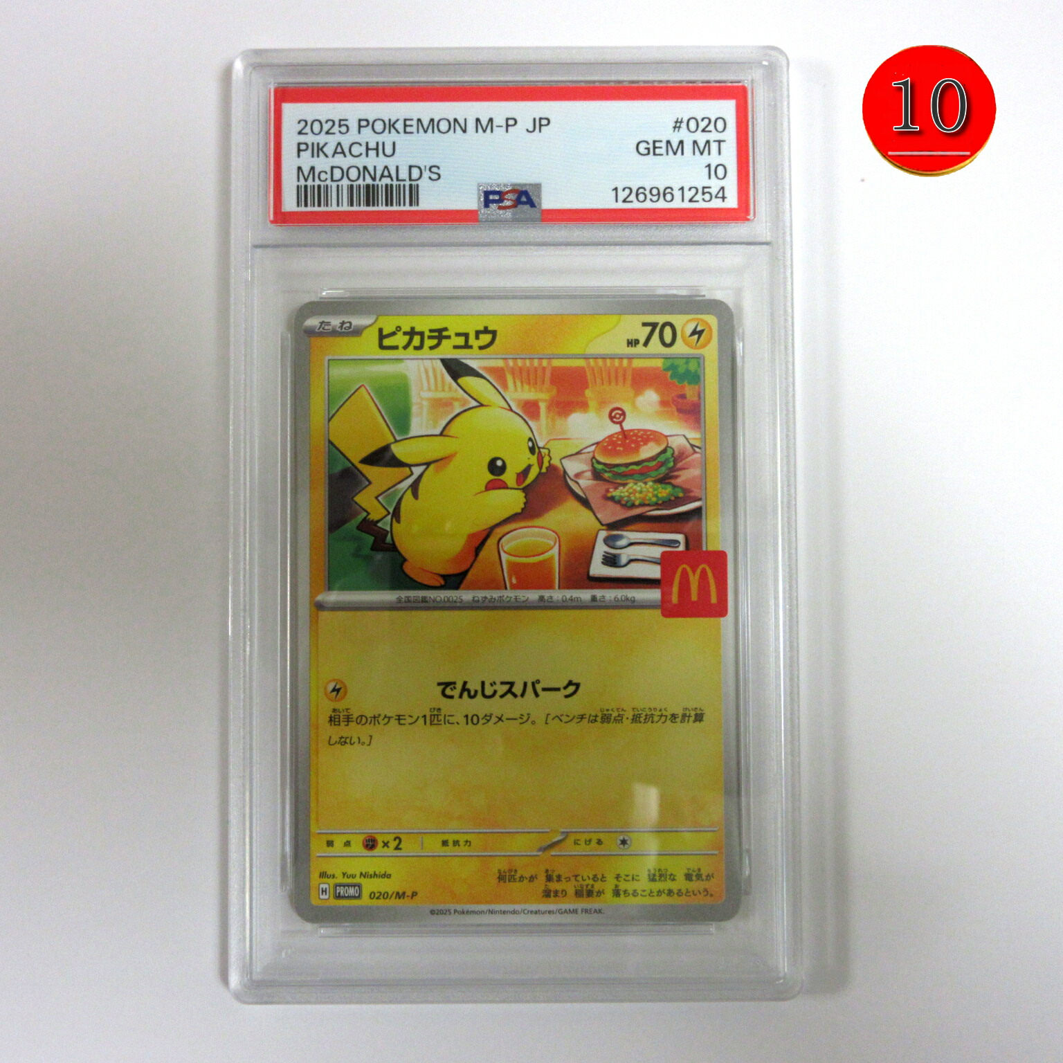 楽天市場】【中古】 ホゲータ - 018/M-P ポケモンカードゲーム