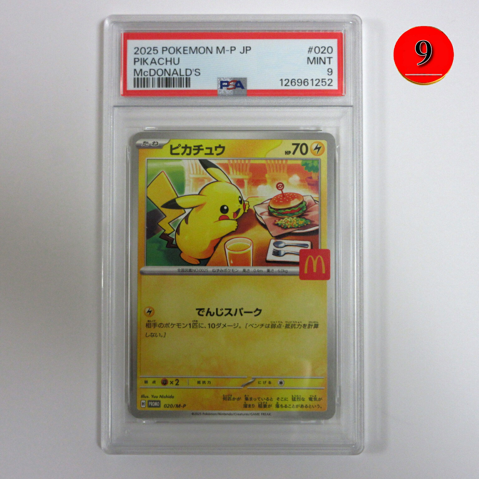 楽天市場】【中古】 ホゲータ - 018/M-P ポケモンカードゲーム