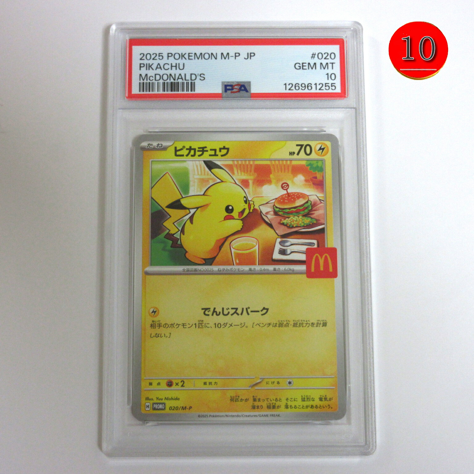 楽天市場】【中古】 ホゲータ - 018/M-P ポケモンカードゲーム