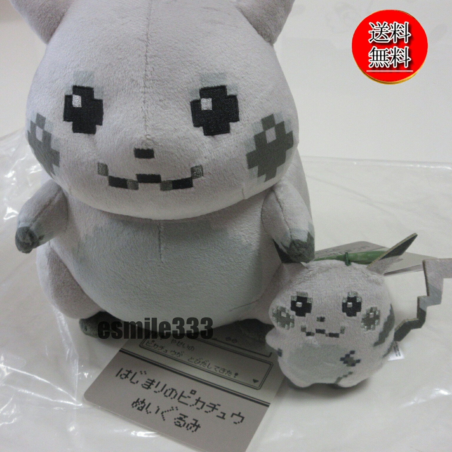 【今日このごろ押さえる★P最大限度31倍★百貨店SALE+39店+店P★要エントリー】【新品/貨物輸送無料】 ポケモンセンター はじまりのピカチュウ ぬいぐるみ +マスコット2種書き割り/30th 30周年 一風変わった