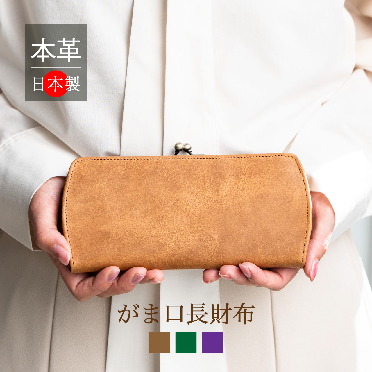 父の日に革小物