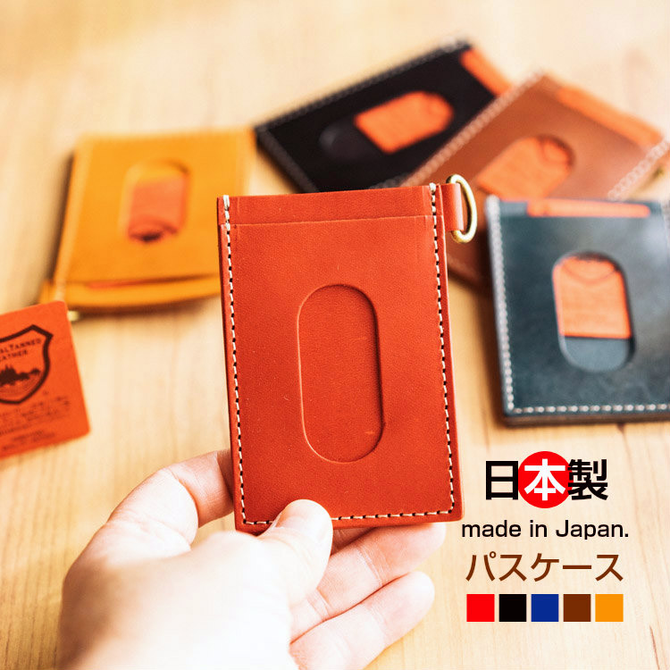 楽天市場】栃木レザー パスケース ICカードケース 定期入れ 縦型