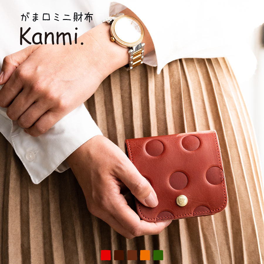 父の日に革小物