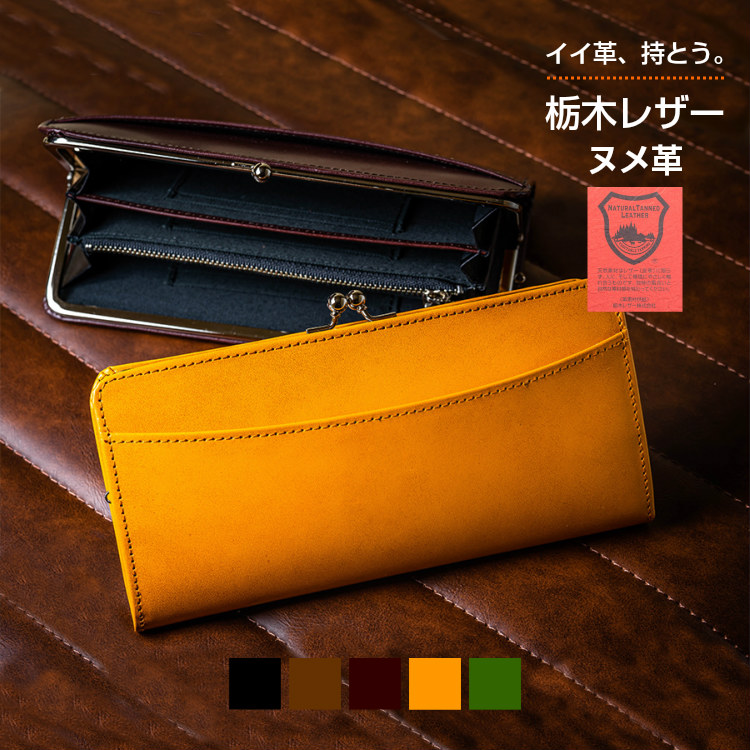 代引不可 がま口 栃木レザー 長財布 レディース ガマグチ 日本製 本革 ブランド ヴォーノ レザー シンプル 小銭入れ ギフト ラッピング プレゼント 絶対一番安い Babymarket Hu 代引不可 がま口 栃木レザー 長財布 レディース ガマグチ 日本製 本革 ブランド ヴォーノ レザー シンプル 小銭入れ ギフト ラッピング プレゼント 絶対一番安い Babymarket Hu