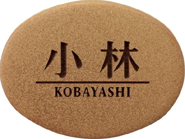 【10％OFF★4/10 1:59まで】 表札 タイル表札 陶器表札 TN-2薄山吹色 ナチュラル表札 シンプル 外構工事 新築祝いに