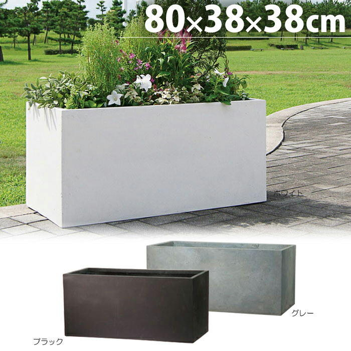 【専用】ラムダ スリム長角プランター M ユニソン グレー 大型プランター① 専用】ラムダ スリム長角プランター M ユニソン グレー 大型