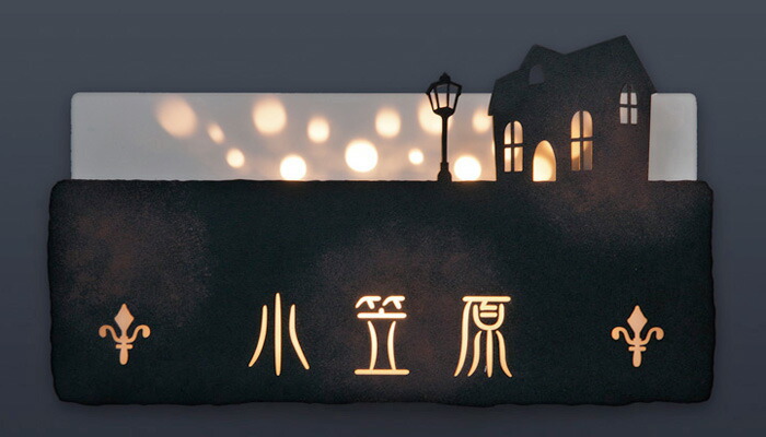 表札 Led ステンレス ステンレス表札 戸建 Sable サブレ お家 A097c シンプル アンティーク ネームプレート 屋外 外構 おしゃれ Led電球色 12v Onpointchiro Com