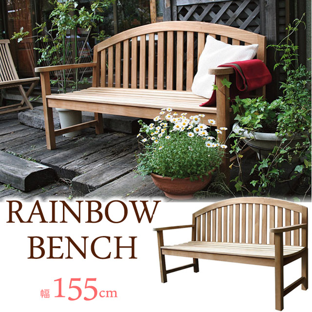 【楽天市場】【10％OFFクーポン～5/4 13:59迄】 ベンチ 木製 屋外 おしゃれ ガーデンチェア ガーデンベンチ レインボーベンチ