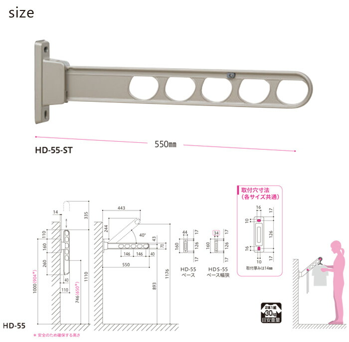 翌日発送可能】 30kg迄 壁掛け 腰壁用 ベランダ 物干し竿受け ホスクリーン 収納型 2本1セット 物干し 物干し金物 壁 川口技研 物干金物  スタンド 屋外 HDS-55cm 洗濯用品