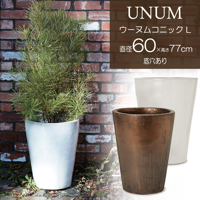 プランター 植木どんぶり鉢 大パターン ハイカラ 循環形 円 アンティーク 瀬戸もの鉢 ウーヌム コニック 径600 物量さ770 汚点あり 白人種 ブロンズ ガーデニング 園芸備品 ガーデン 深型 店舗 ピーク 庭 冷グランド相応う 送料無料 Marchesoni Com Br