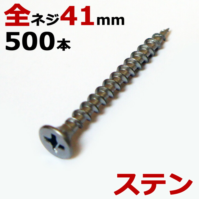 木ビス38 in5078-msm.jpg