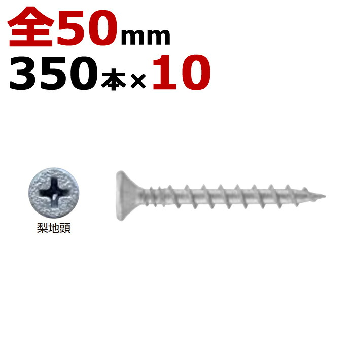 木ビス 木ネジ コンパネビス ディスゴ 径3.8×50mm 全ネジタイプ 1箱350本入り×10箱入り1ケース単位 木工ビス 現場 下地 合板 木工事 大工 リフォーム DIY に