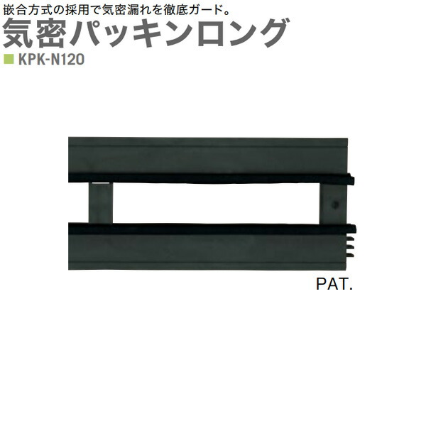 楽天市場】キソパッキン 基礎パッキン 気密パッキンロング 嵌合 楽天市場】キソパッキン 基礎パッキン 気密パッキンロング 嵌合