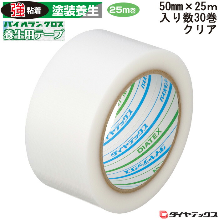 楽天市場】30巻 セット 養生テープ 緑 パイオラン クロス テープ