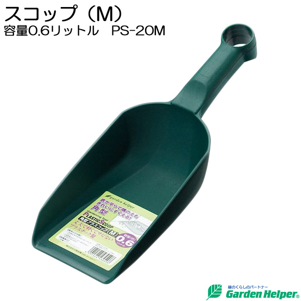 楽天市場 Abs 土入れスコップ 100円均一 100均一 100均 万天プラザ 100円ショップ 雑貨 万天プラザ 100円ショップ 雑貨