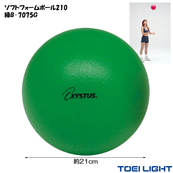 楽天市場】スポンジボール 18cm 130g ソフトフォームボール 180
