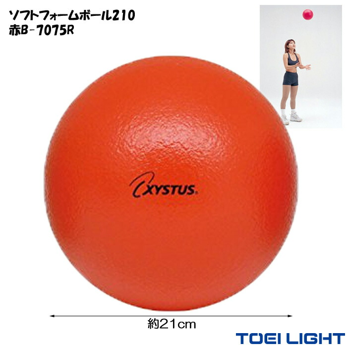 ★ドーム【Daum】★フィグス★ラージボール★22 ㎝★新品未使用★BOX付き★ 楽天市場】スポンジボール 16cm 85g ソフトフォームボール 160