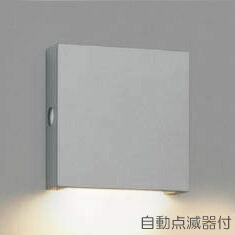 【10％OFF★4/10 1:59まで】 屋外 照明 玄関 表札灯 LED 白熱球40W相当 自動点滅器付 防雨型 幅120×高さ120mm サテンシルバー 照明器具