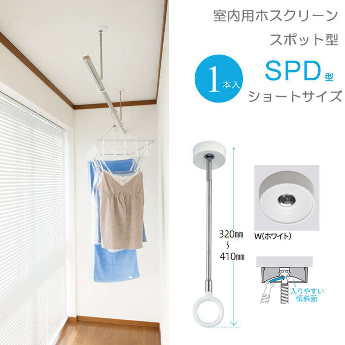 川口技研　昇降式室内物干金物　ホスクリーン　URBーS型　埋込ショートタイプ 川口技研 ホスクリーン URB型 URB-L-W<br>埋込タイプ<br>サイズ
