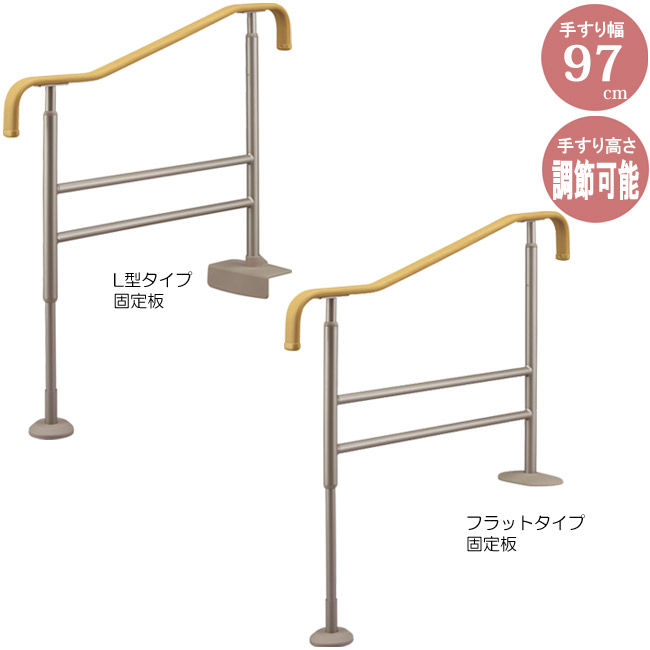 手すり 玄関 介護 手摺り 手摺 上がりかまち用てすり S-950 L/F アロン化成
