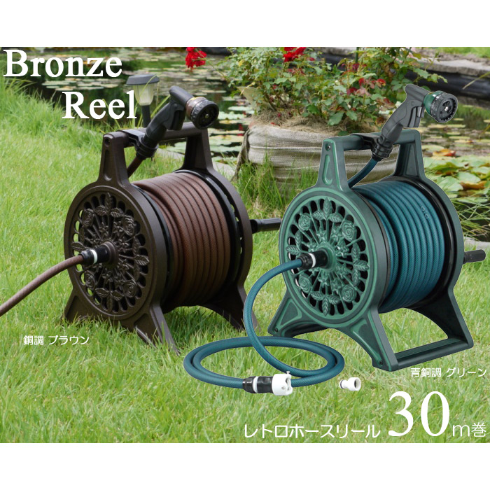 ホースリール 散水 おしゃれな ガーデンレトロホースリール ホースノズル付 30m Bronze Reel ガーデニンググッズ 散水用品 Robertjrstire Com