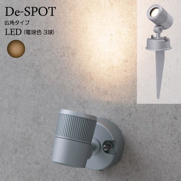 気質アップ ガーデンライト 庭園灯 Led 12v 電球色 ガーデンアップライト De Spot 広角タイプ スポットライト 照明 屋外 看板 演出照明 外灯 照明器具 おしゃれ 正規店仕入れの Www Lexusoman Com