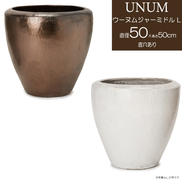 フランス ホテル ル コルビュジエ ヴィンテージホワイト陶器プランター　縦長円形 楽天市場】プランター 植木鉢 大型 おしゃれ 円形 円