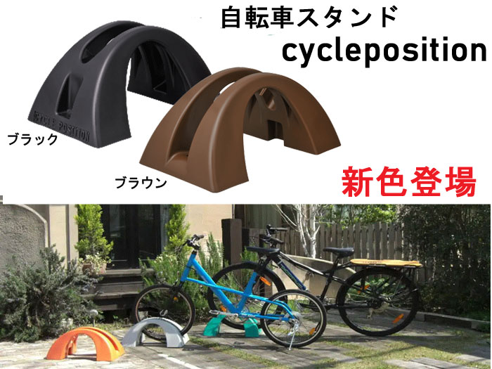 銀輪照明ランプ 傾倒押しとどめる 強風 1台用 室外 循環過程空間的関係 新色2色 黒いこと 黒 赤銅色 茶 幅500×奥ふかさ300×高さ235粍 1台ユニット 可塑性物質 室外用 日本製 銀輪在り場所 今めかしい 循環過程照明ランプ 倒れない 銀輪仕合わせ