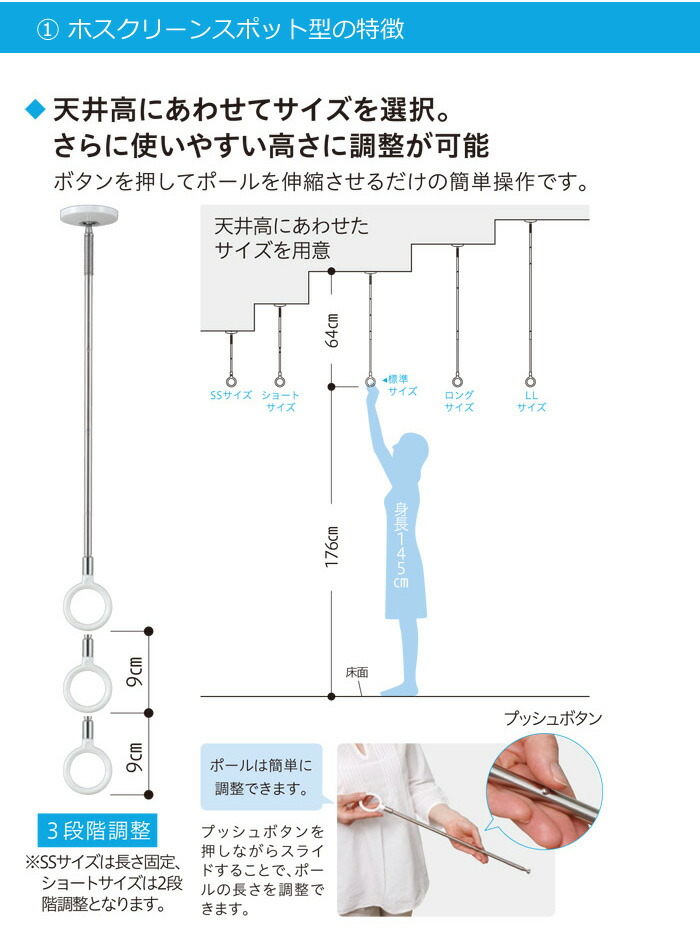 物干し 室内 2本 460-550-640mm× QL-15-W QSC-15 SPC型 × コンパクト セット ホスクリーン ホスクリーンスポット型  ホワイト 伸縮物干竿 室内干し 室内物干し 川口技研 標準サイズ 物干し金物 長さ950-1540mm １本 売店 物干し金物