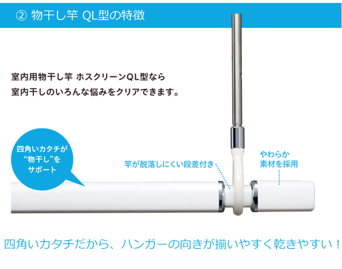 物干し 室内 2本 460-550-640mm× QL-15-W QSC-15 SPC型 × コンパクト セット ホスクリーン ホスクリーンスポット型  ホワイト 伸縮物干竿 室内干し 室内物干し 川口技研 標準サイズ 物干し金物 長さ950-1540mm １本 売店 物干し金物