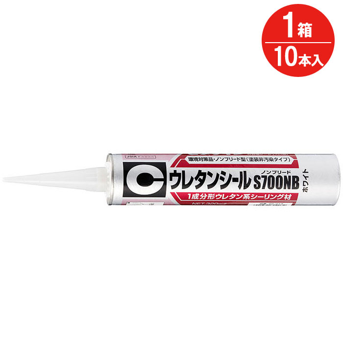 コーキング剤 ウレタンシール S700NB ホワイト SS-214 320ml セメダイン 10本入り1箱単位 充填剤 補修 作業 DIY 用品 コーキング シーリング シール 工事 充填 現場 内外装 各種 目地用 コンクリート 打ち継ぎ ALC目地