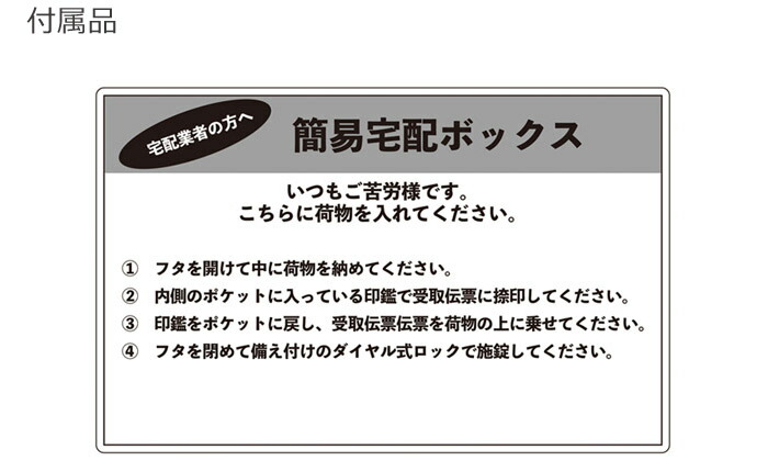 宅配ボックス 戸建 戸建 住宅用 一戸建て用 宅配ポスト 郵便ポスト