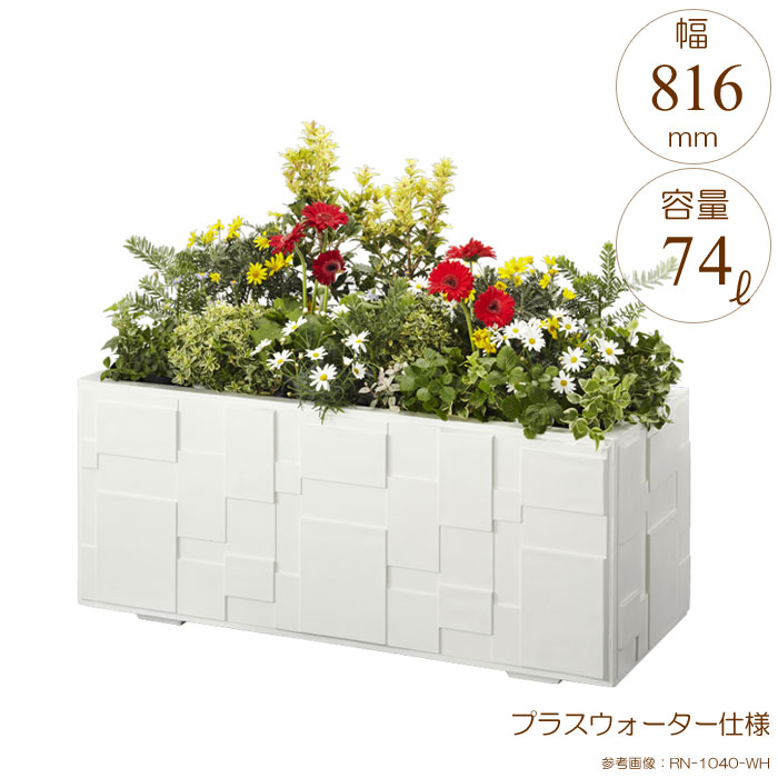 楽天市場】プランター 大型 長方形 植木鉢 GRCプランター