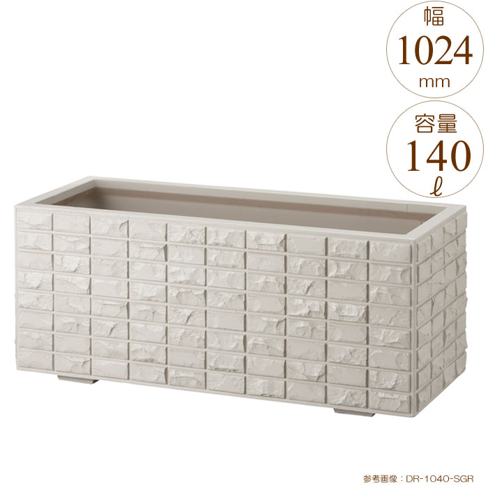 プランター 大型 長方形 植木鉢 GRCプランター アンティークブリック フランス積風 W420×D420×H420mm ガーデニング 園芸用品 代引不可