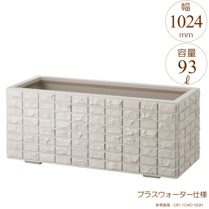 楽天市場】プランター 大型 長方形 植木鉢 GRCプランター デコロック