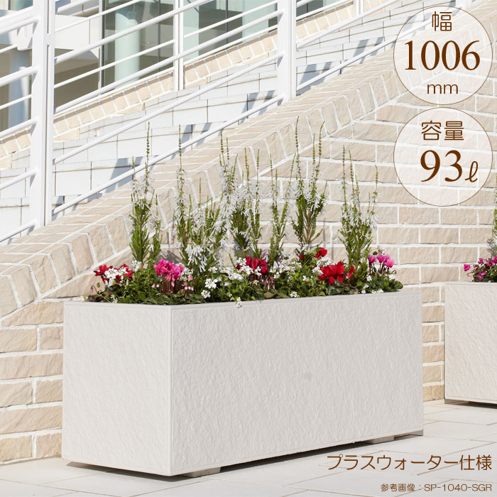 植木鉢大型プランターType-C 植木鉢大型プランターType-C