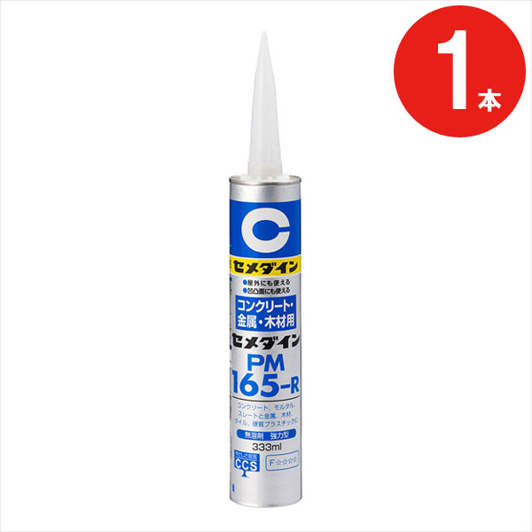 【楽天市場】接着剤 コンクリート 金属 木材 多用途 強力型 PM165R 333ml セメダイン カートリッジ