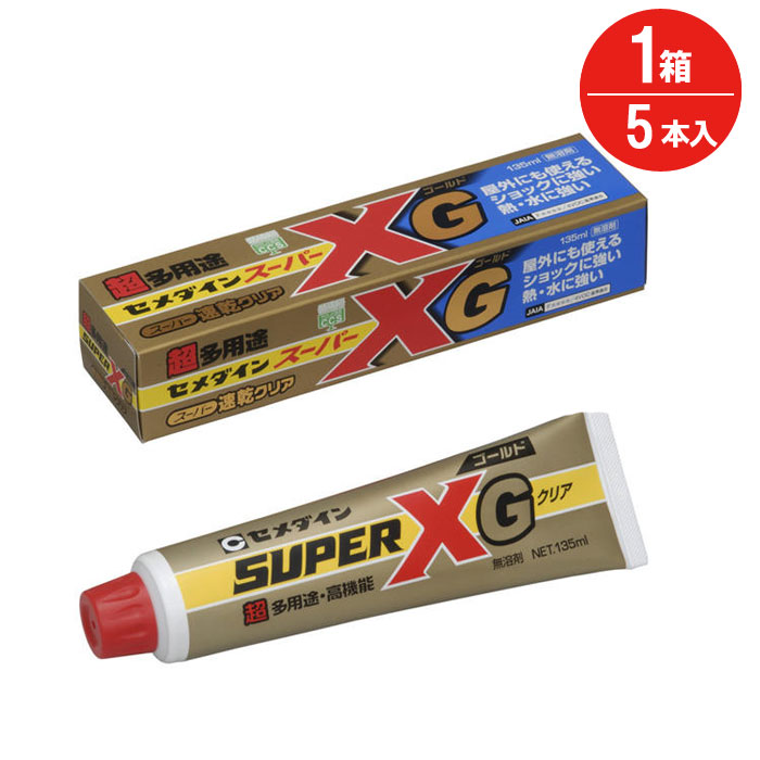 【10％OFF★4/10 1:59まで】 接着剤 強力 速硬化 超多用途 スーパーX ゴールド クリア 135ml AX-015 セメダイン 5本入り1箱単位 金属 硬質プラスチック 軟質塩化ビニル コンクリート タイル 陶磁器 石材 合成ゴム 皮革 布 木材 趣味 手芸 DIY 5,978円