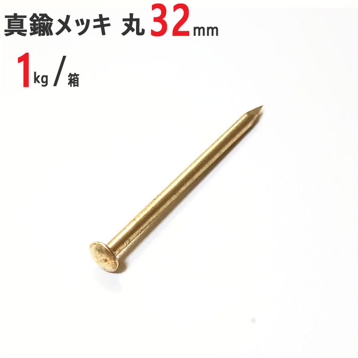 楽天市場】釘 鉄 丸釘 N75 75mm 4kg×6箱1ケース単位 24kg 大工 木工事