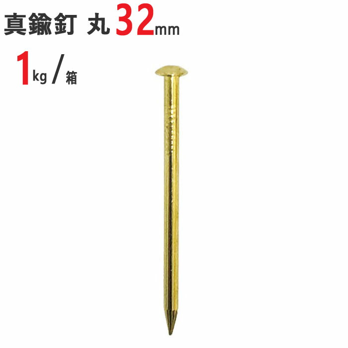 釘 鉄 丸釘 N50 50mm 4kg×6箱1ケース単位 24kg 大工 木工事 仮枠 型枠