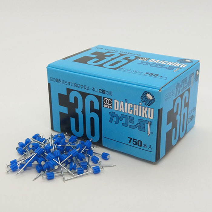 楽天市場】カクシ釘 カクシクギ 隠し釘 F-22(850本) / F-36(750本) / F