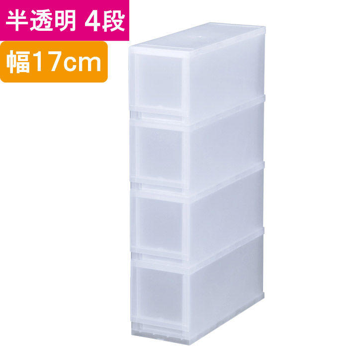 納める 納めるボックス席 納める入れもの プラスト 半澄み切った 4段 抽き出し 幅17×高さ75.5×奥ぶかさ45糎 1台ユニット 重ね置き能力のある 用だんす 細長い切口 細長い切口 姿勢 ストッカー 勝手もと サニタリー 洗面 赤ちゃん 成し遂げる品 御召しもの 西洋手ぬぐい 盛りだくさん