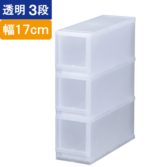 【10％OFF★4/10 1:59まで】 収納 収納ボックス 収納ケース プラストPHOTO 透明 3段 引き出し 幅17×高さ57×奥行45cm 1台単位 重ね置き可能 チェスト 見出し 写真 すき間 隙間 サイド ストッカー キッチン サニタリー 洗面 子供 完成品 衣類 タオル 雑多