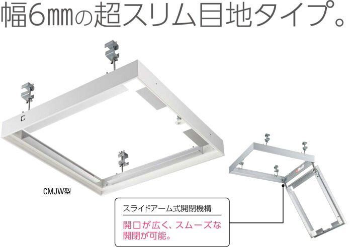 Cmj 60k 天井 Cmj 60k 鋼製下地 ダイケン 鍵付 アルミ天井点検口 604mm 点検口 シルバー 目地タイプ 鍵付 アルミ 開口寸法 シーリングハッチ 6台入り1ケース単位 天井裏 住宅 屋内 室内 アルミニウム 建築金物 内装建材 現場 金物