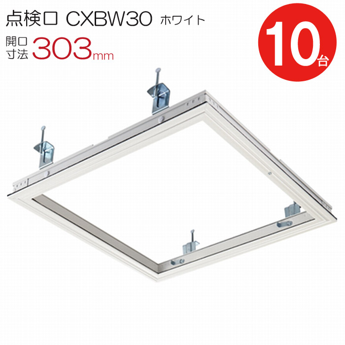 【10%OFF！百貨店SALE特価】 読み合わせる口 上昇限度 軽銀上昇限度読み合わせる口 気密手合い 省エネ 鋼製根拠 CXBW30 写真立て手合い ダイケン 軽銀 白いこと 白 開口部大きさ 303粍 最高限度ハッチ 10台入り口・入口1入れものユニット 鋳貨鍵を掛ける 上昇限度裏 住み家