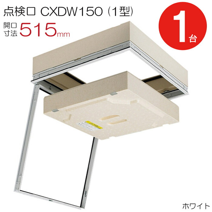 楽天市場】天井点検口 アルミ 点検口 CDL45J ダイケン シルバー 開口寸法 454×454mm シーリングハッチ 1台単位 ハンガー金具付 天井裏  住宅 屋内 室内 アルミニウム 建築金物 内装建材 現場 金物 : ESTOAH.home エストアホーム