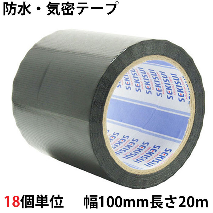 気密防水両面ブチルKテープ75mm×20m、16個 防水気密性に優れる安心の防水テープ│ブチルKテープ