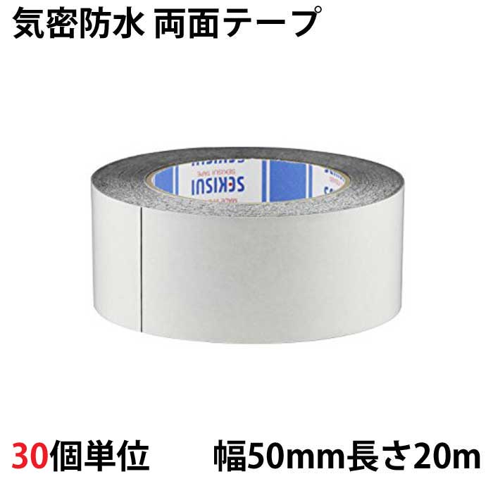 気密 防水テープ No.747WT 黒 幅50mm×20m 両面 ブラック 黒 30個 単位 W747K04 粘着性 密着安定性 耐久性 透湿防水シート 断熱ボード 2×4パネル継ぎ目 窓枠廻り等 開口部防水用 下地床の気密 屋根下地の目地防水用 NYG(日本窯業外装材協会)推奨品 17,629円