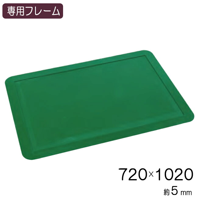 粘着マットシート専用 粘着マット フレーム 720×1020mm テラモト 玄関マット 入口 感染対策 感染予防 業務用マット 工場 オフィス 事務所 病院 除塵 衛生 屋内 医療 福祉施設 床 靴底 洗浄 エントランス 商業施設 【代金引換不可】|ESTOAH.home エストアホーム