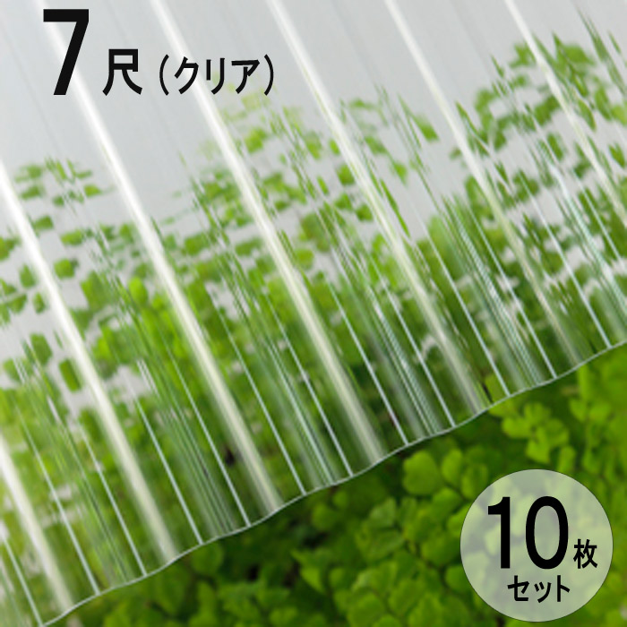 ポリカ ナミイタ 鉄板小波 32波 10尺 10枚 長さ：3 030mm × 幅：655mm